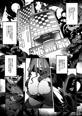 [Shumoo] The Call of Abyss cover