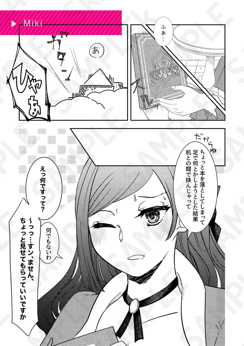 Shall we Dance? page 10 full