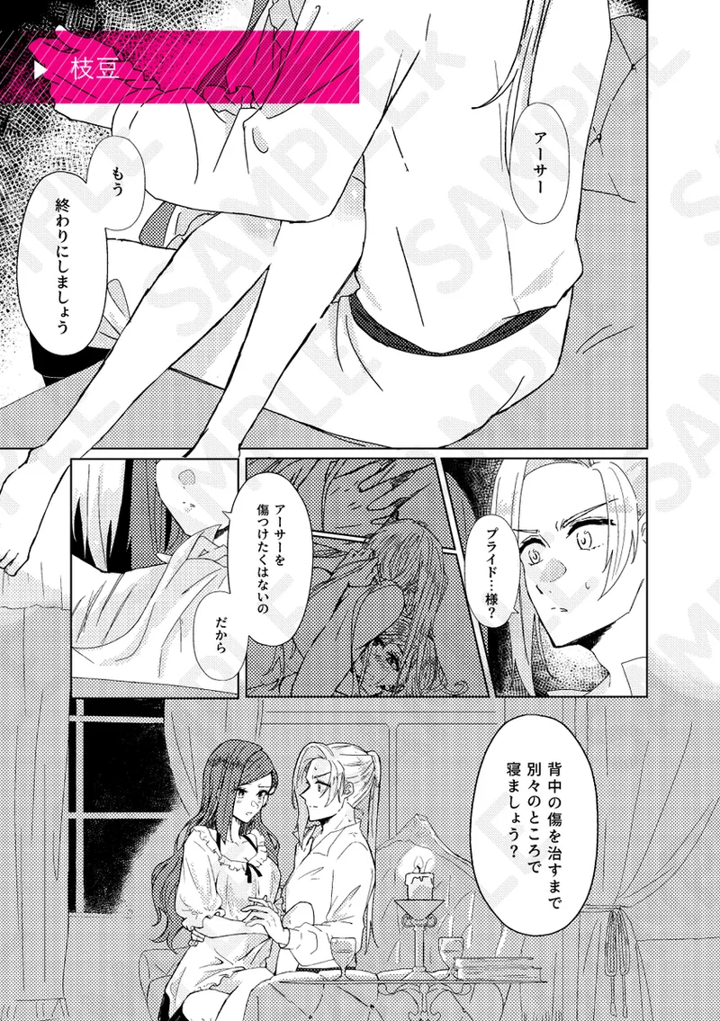 Shall we Dance? page 12 full