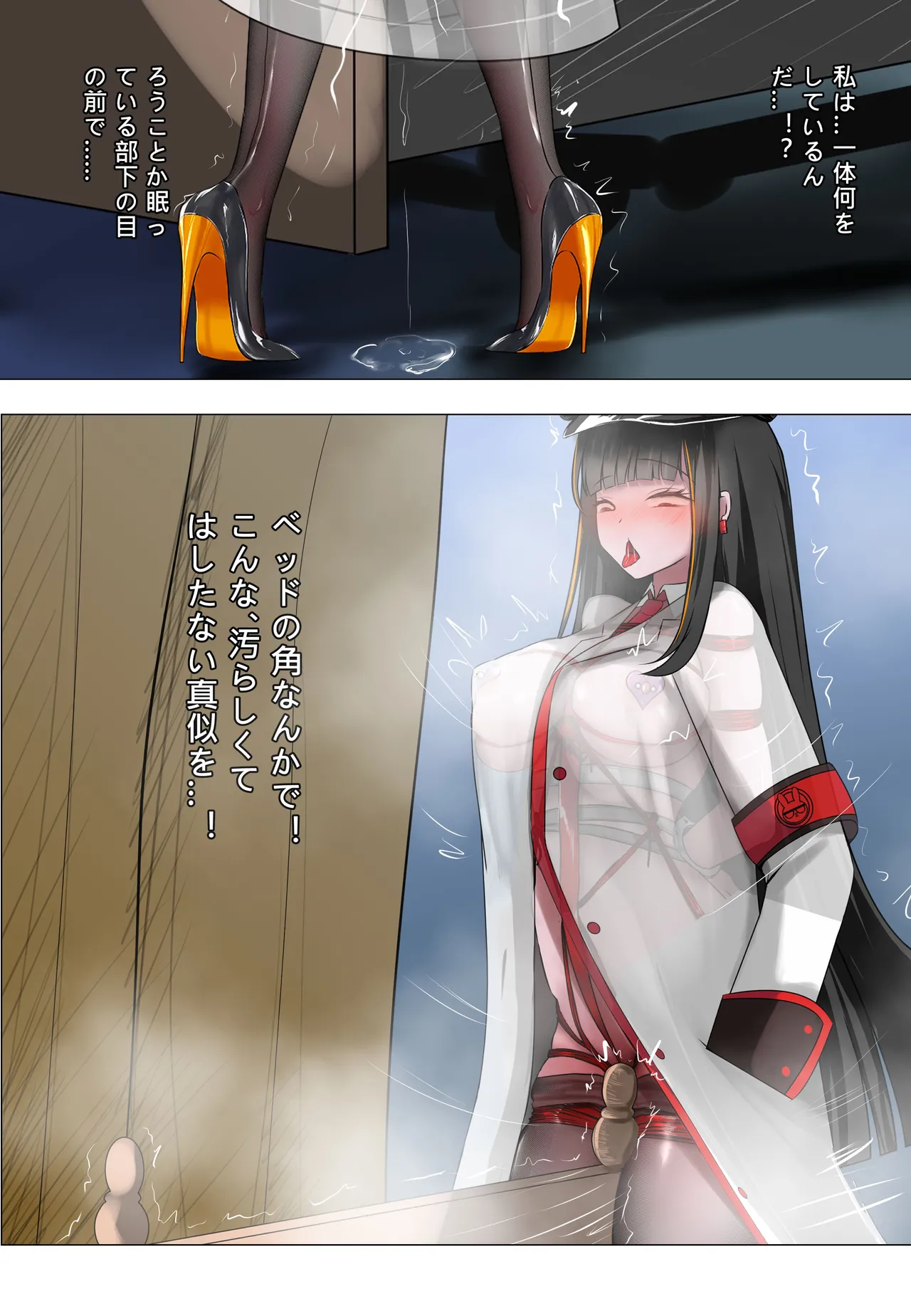 デュエル・バニーガール 018 page 10 full