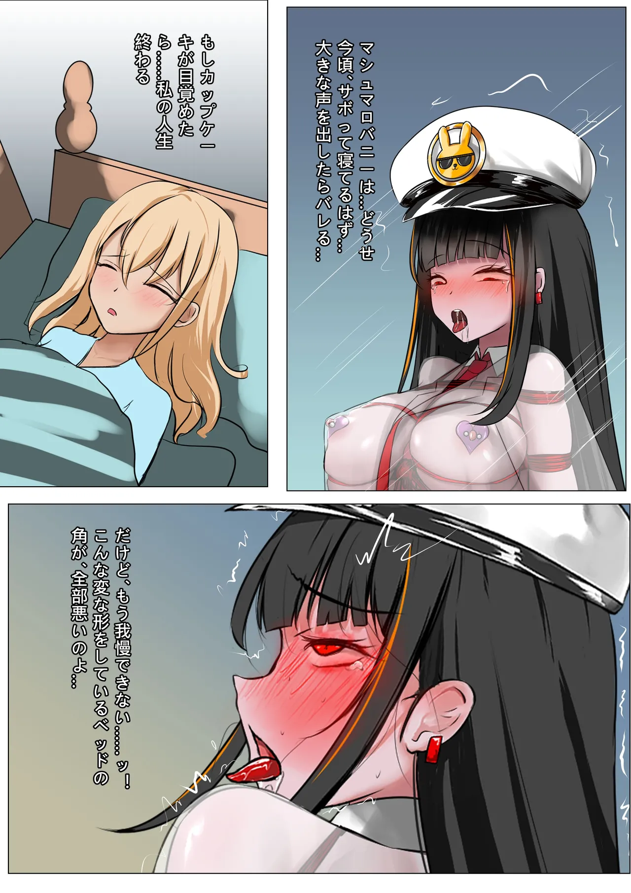 デュエル・バニーガール 018 page 11 full