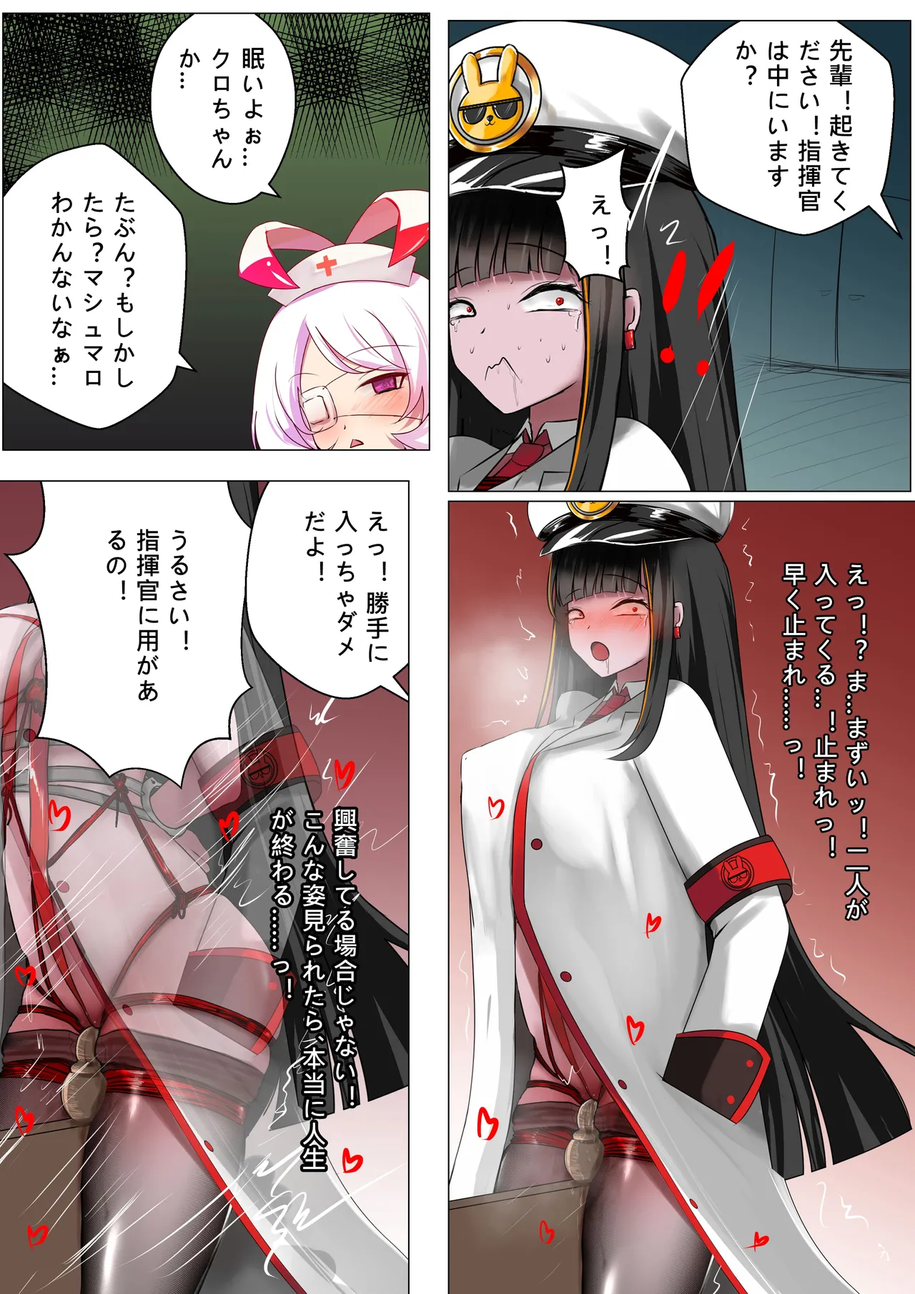デュエル・バニーガール 018 page 12 full