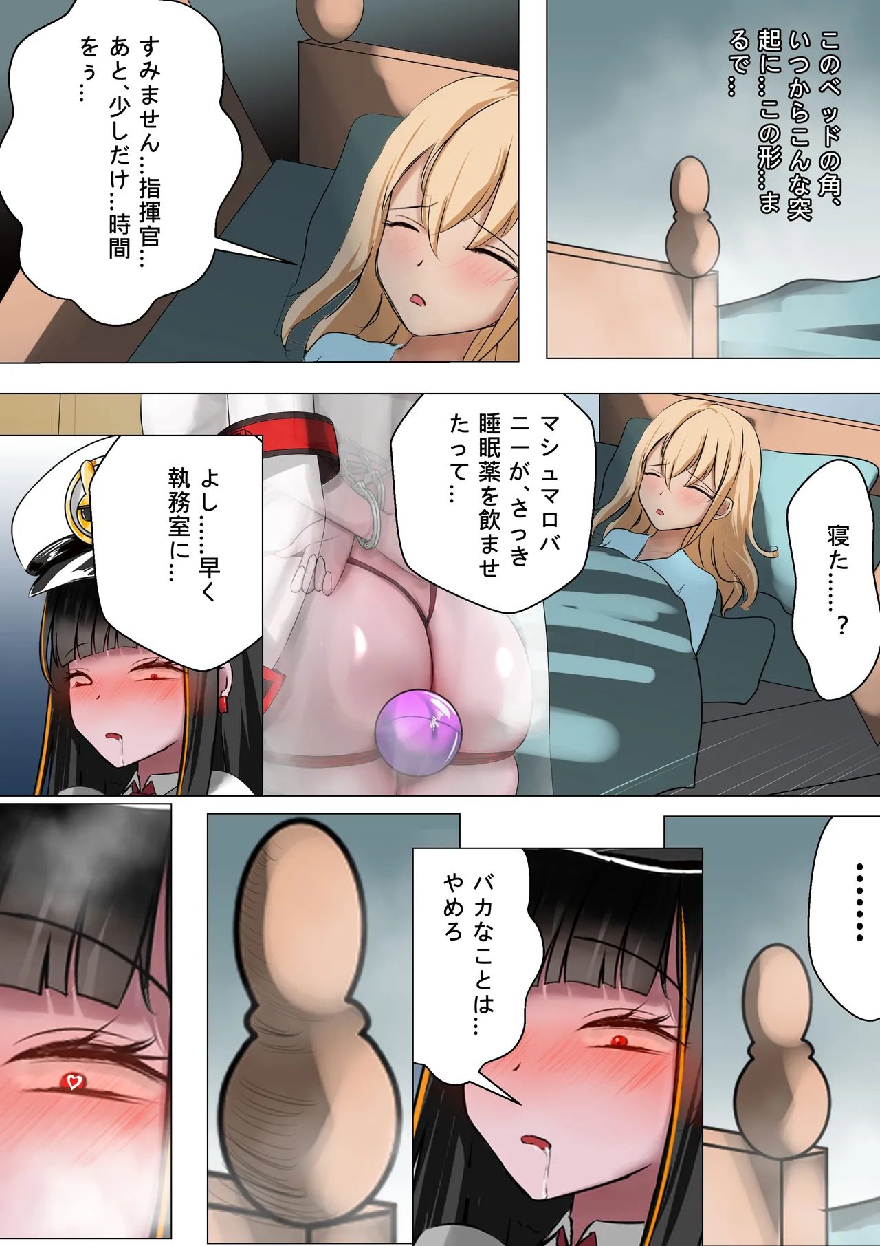 デュエル・バニーガール 018 page 9 full