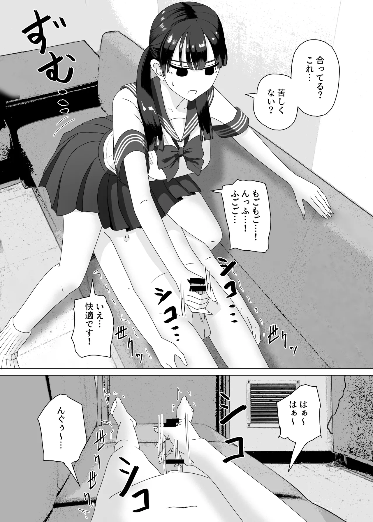 手コキカラオケ3 page 12 full