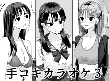 [マンボー] 手コキカラオケ3 cover