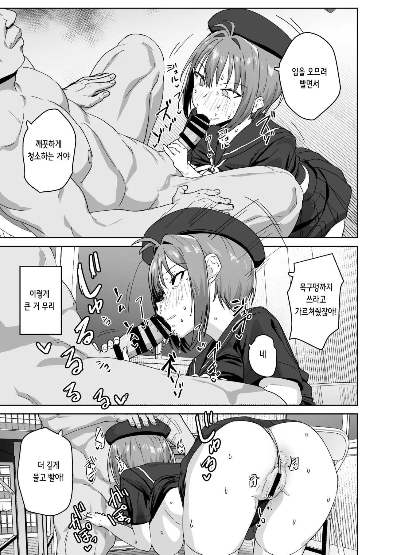 Natsuki Haru no Sentaku | 나츠키 하루의 선택 page 12 full
