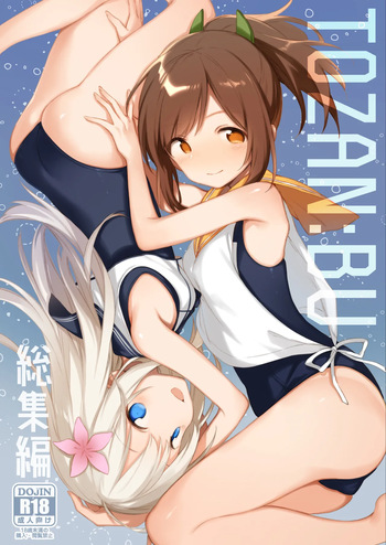 [TOZAN:BU (Fujiyama)] TOZAN:BU Soushuuhen (Various) [Digital] cover