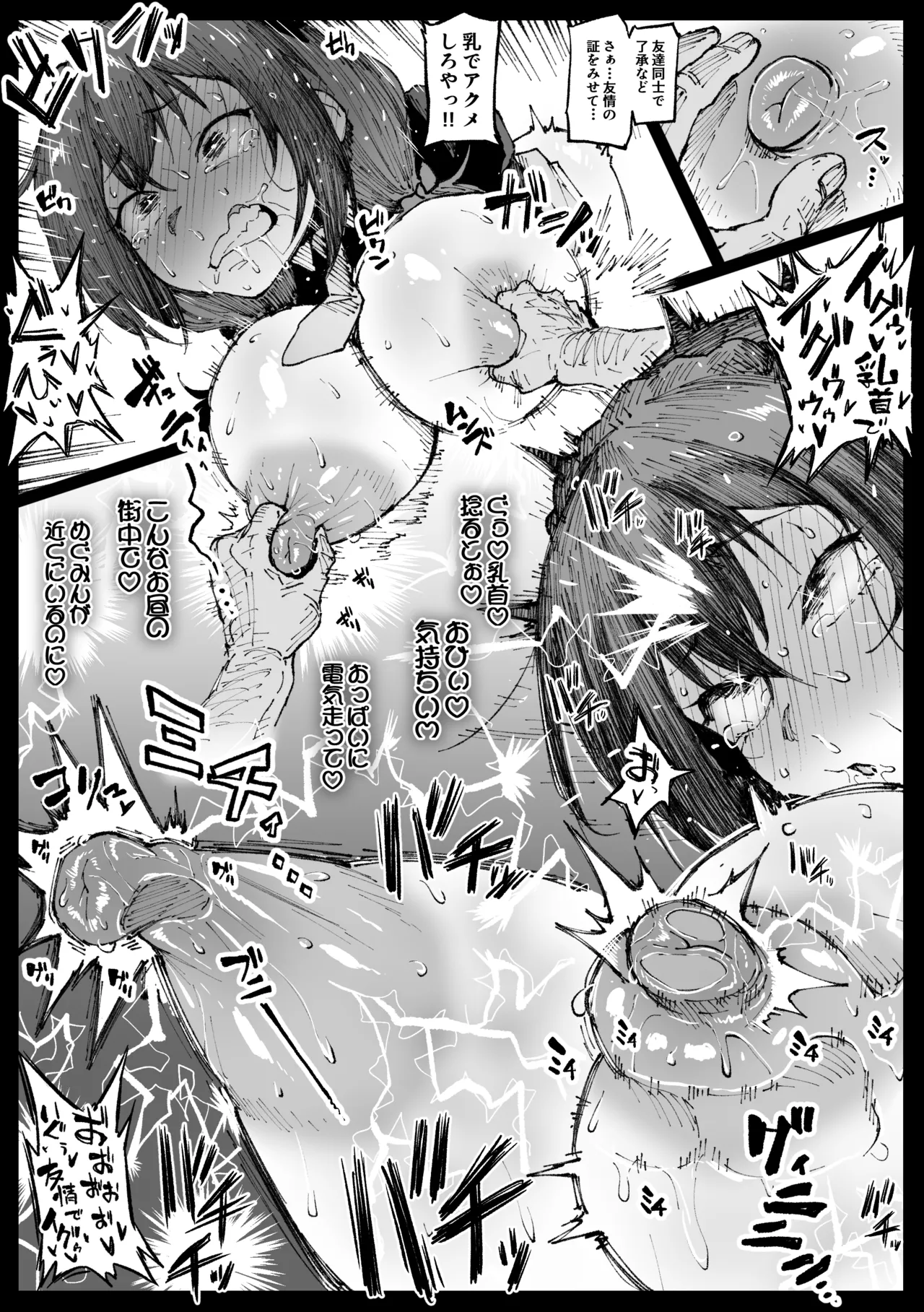 自用 page 12 full