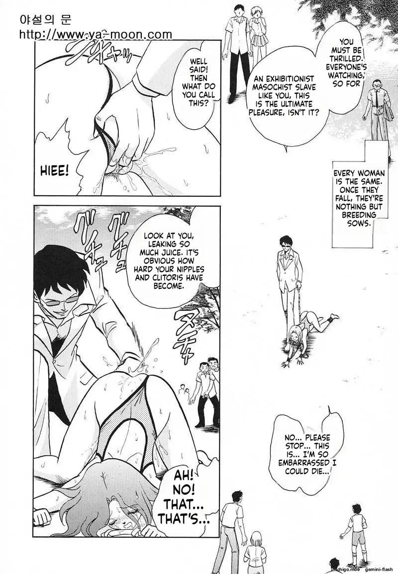Abunai Kagai Jugyou page 11 full
