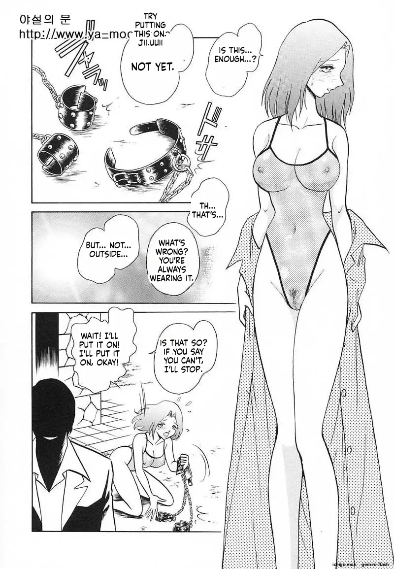 Abunai Kagai Jugyou page 7 full