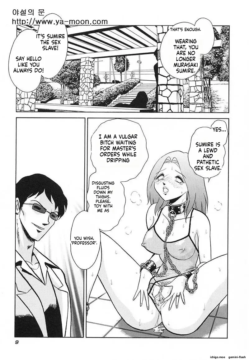 Abunai Kagai Jugyou page 8 full