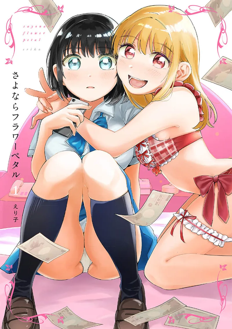 Sayonara Flower Petal - Chapter 1-7 page 1 full