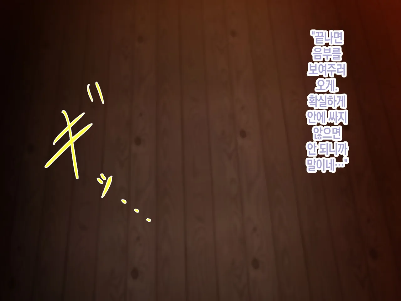 Seijin no Gishiki toshite Hahaoya to Seikou Suru Mura | 성인식으로 모친과 성교하는 마을 page 11 full