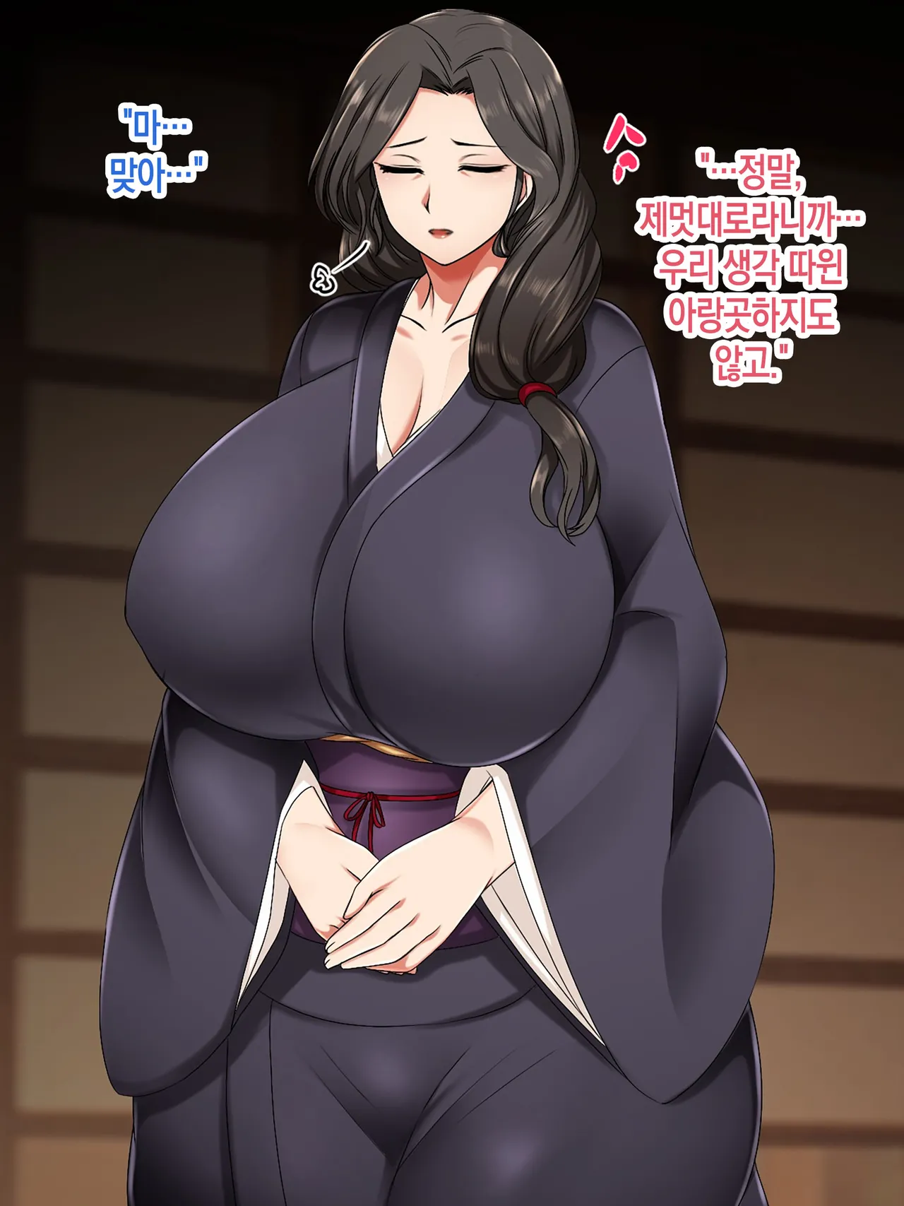 Seijin no Gishiki toshite Hahaoya to Seikou Suru Mura | 성인식으로 모친과 성교하는 마을 page 12 full