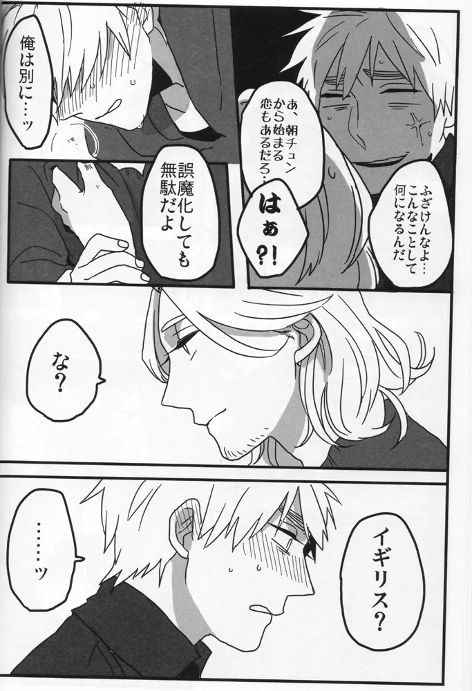 The only consolation! page 11 full