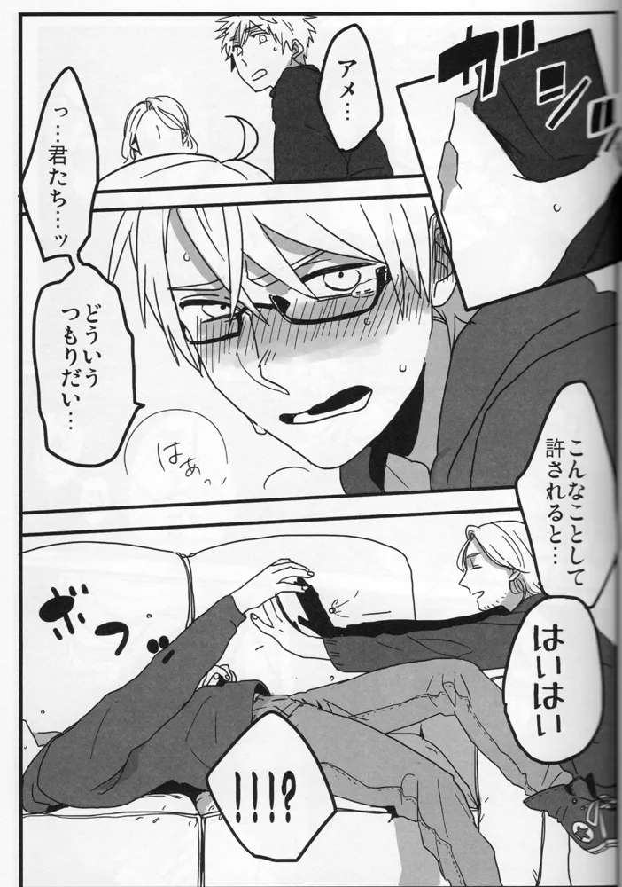 The only consolation! page 12 full