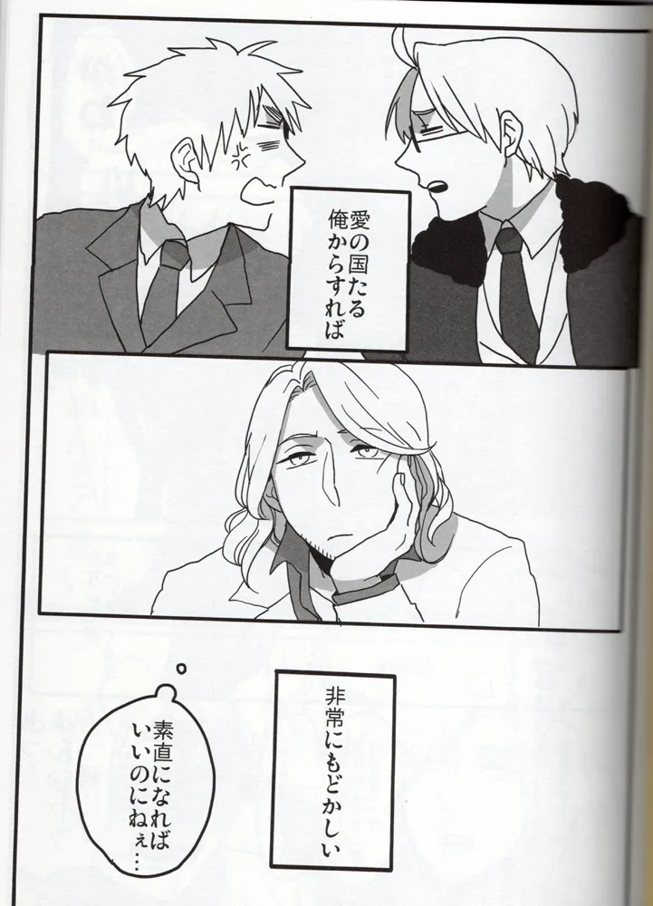 The only consolation! page 2 full