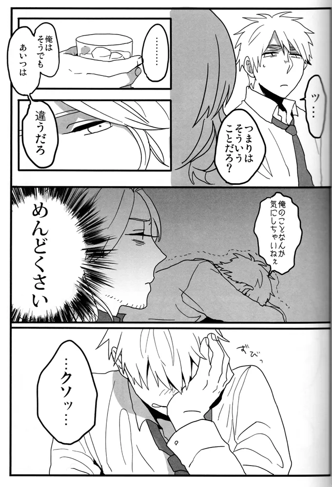 The only consolation! page 4 full