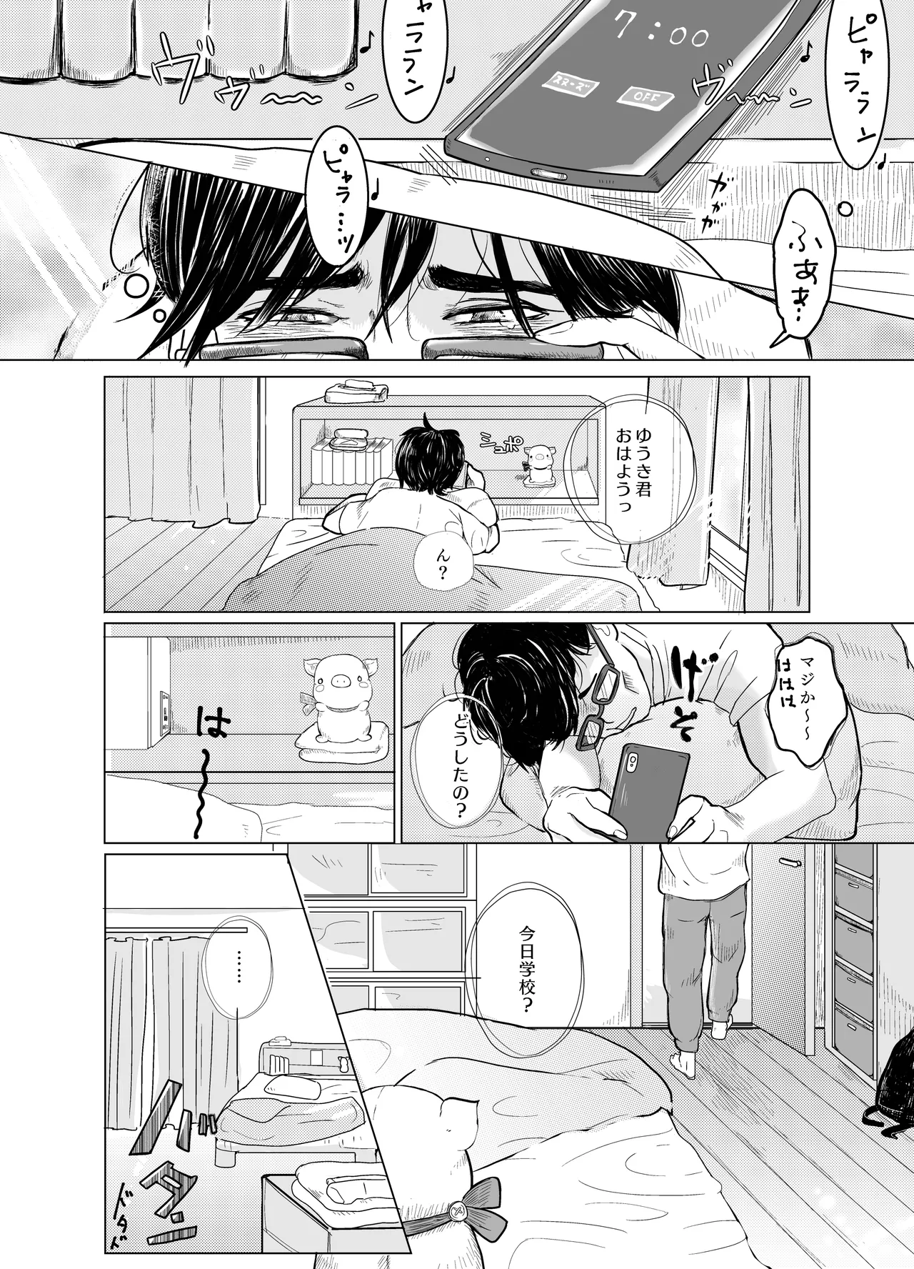 みつばのよっつめ page 5 full