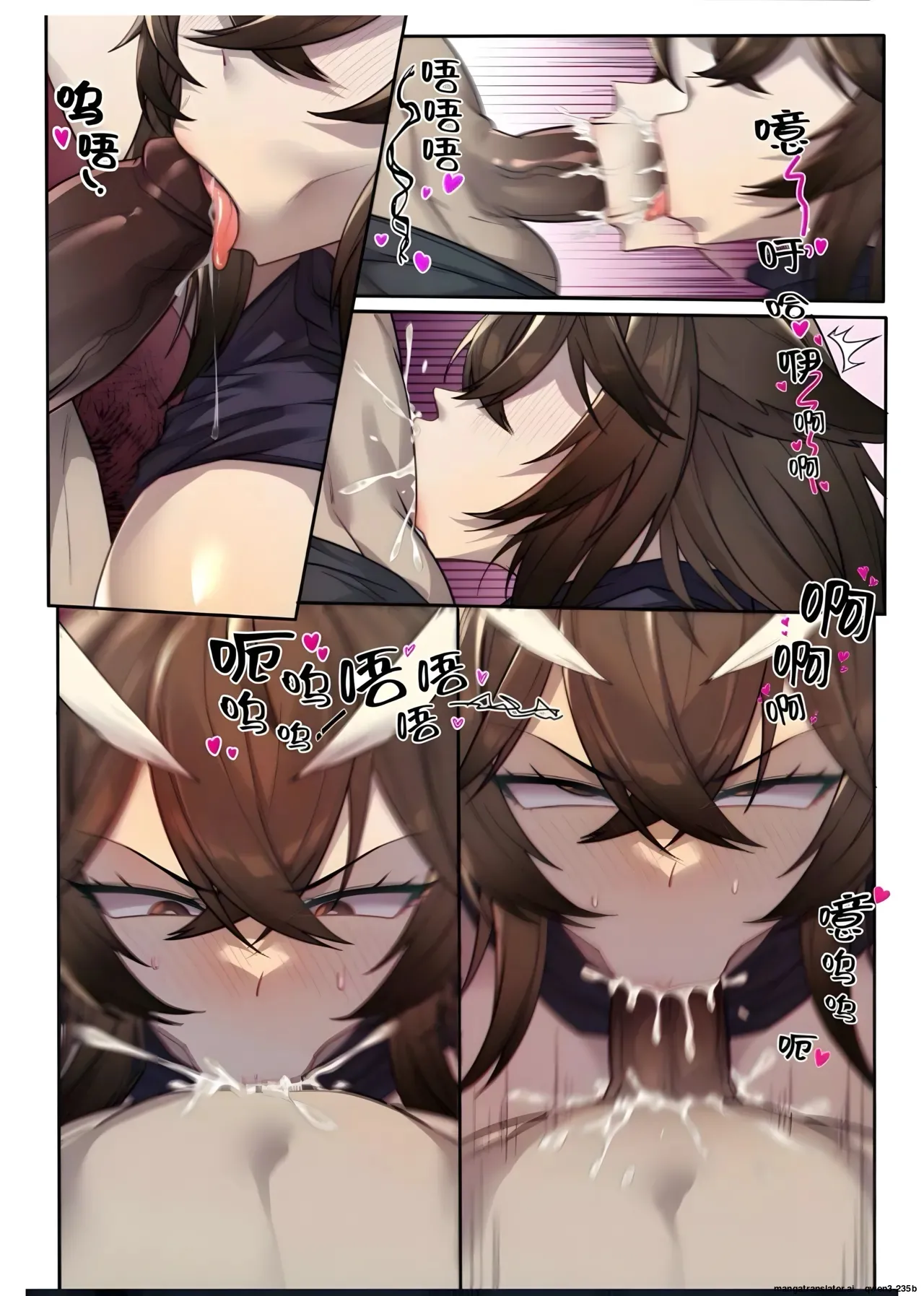 赫默的意识修改 page 10 full