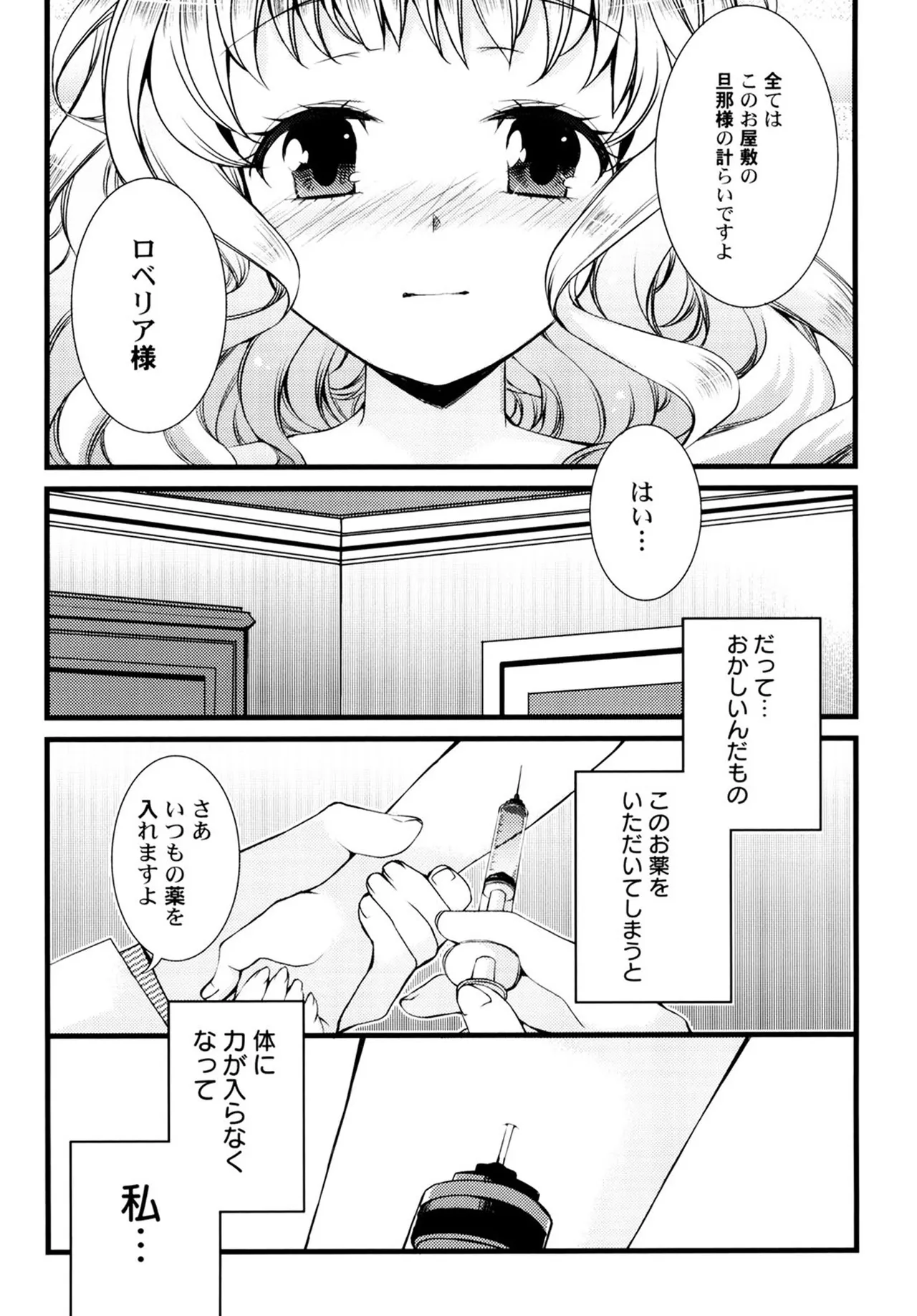Naisho no Omajinai page 11 full