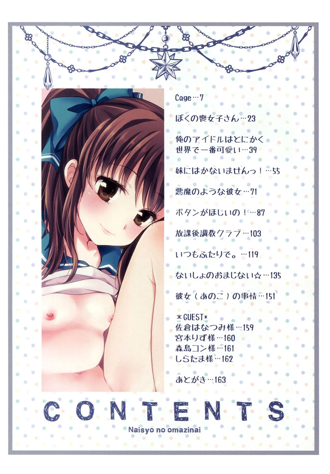 Naisho no Omajinai page 6 full