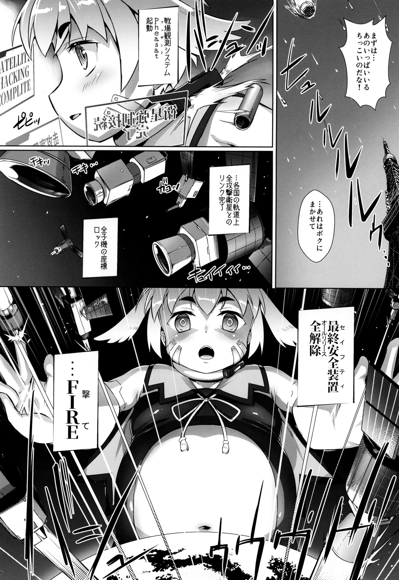 Shounen sentai momobasutazu! 2 page 5 full