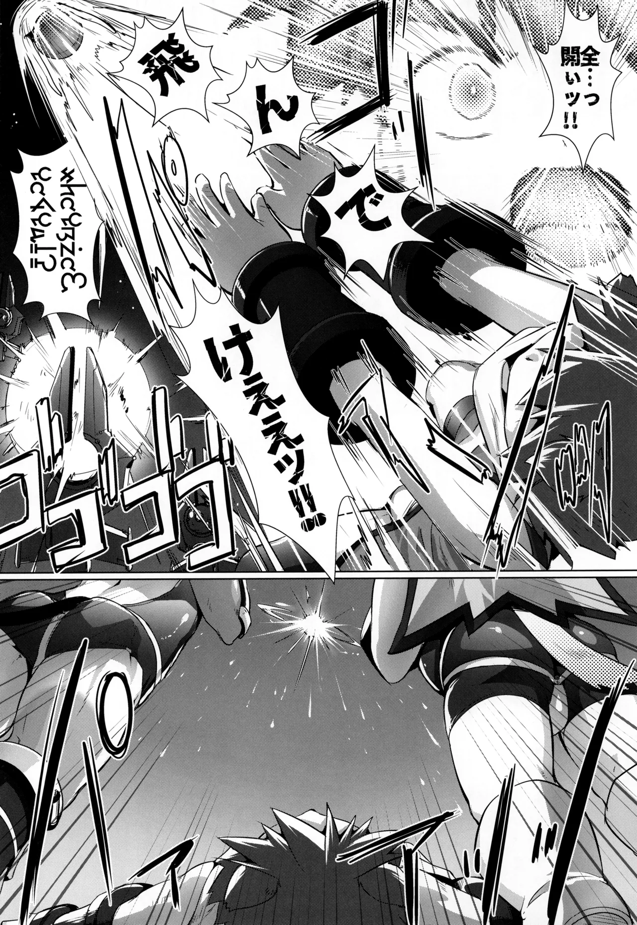 Shounen sentai momobasutazu! 2 page 8 full