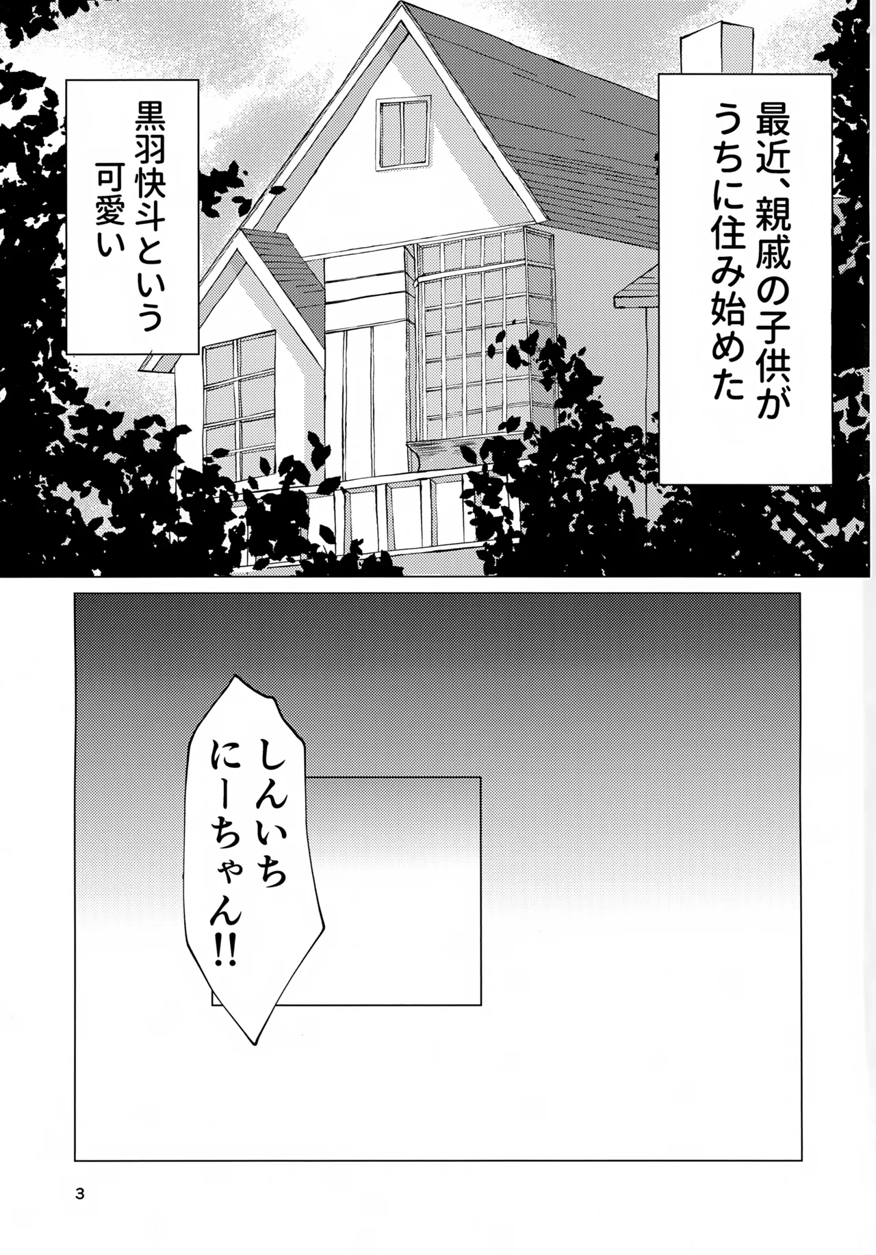 Love So Darling page 3 full