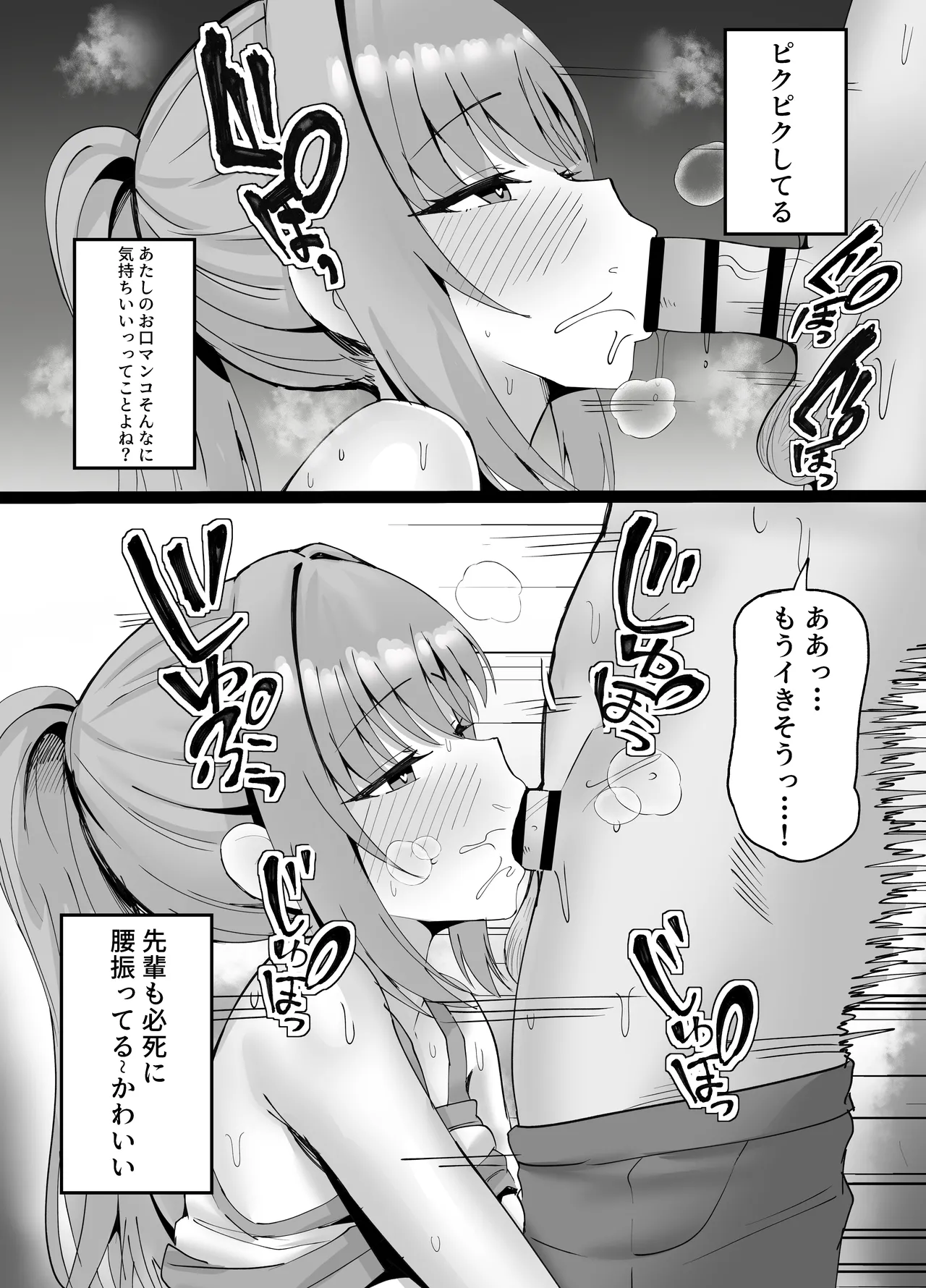 貞操観念が逆転された世界では… page 11 full