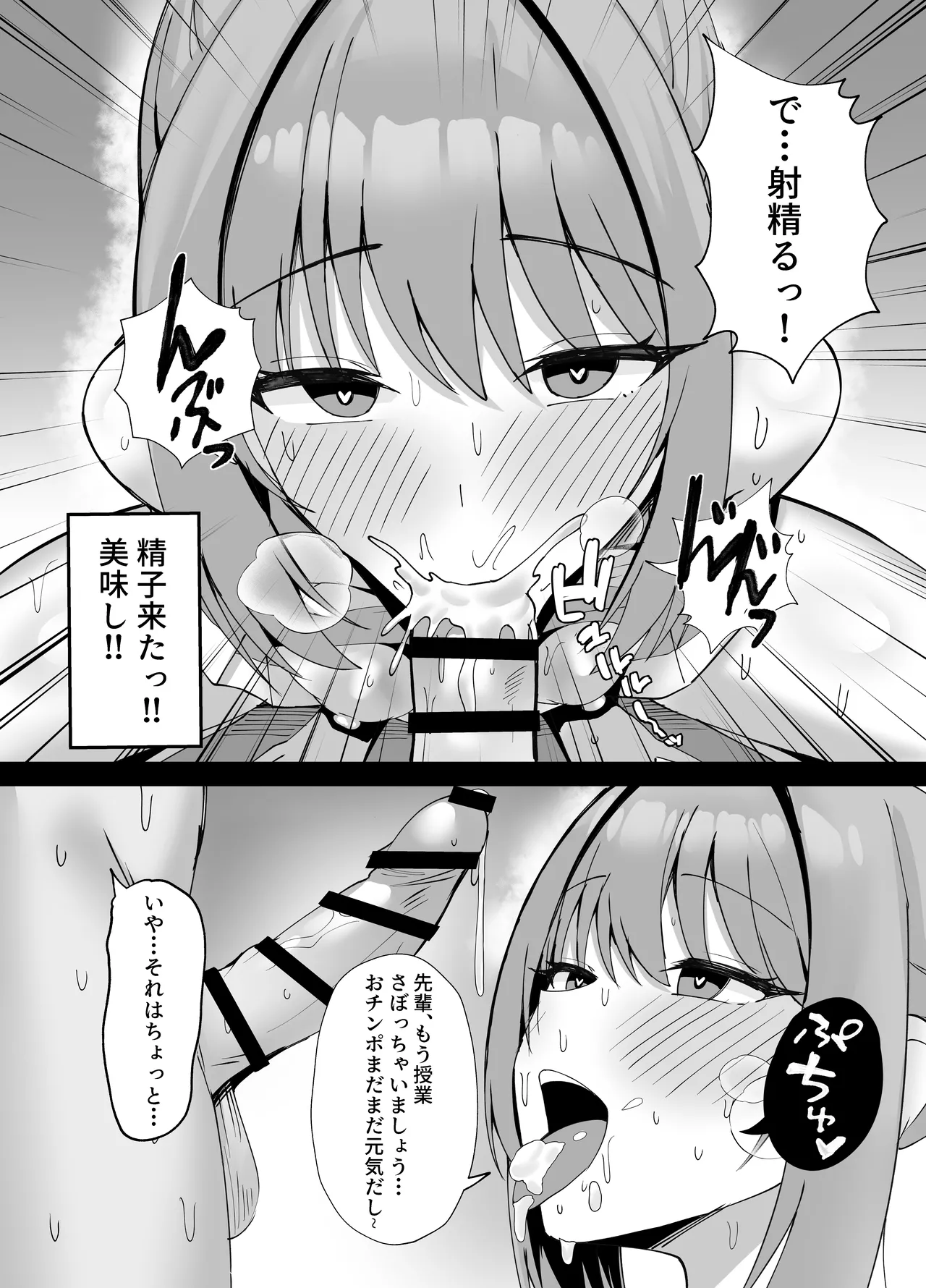 貞操観念が逆転された世界では… page 12 full