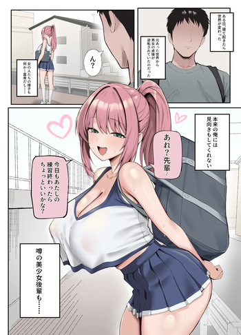 [ONEDOO] 貞操観念が逆転された世界では… cover