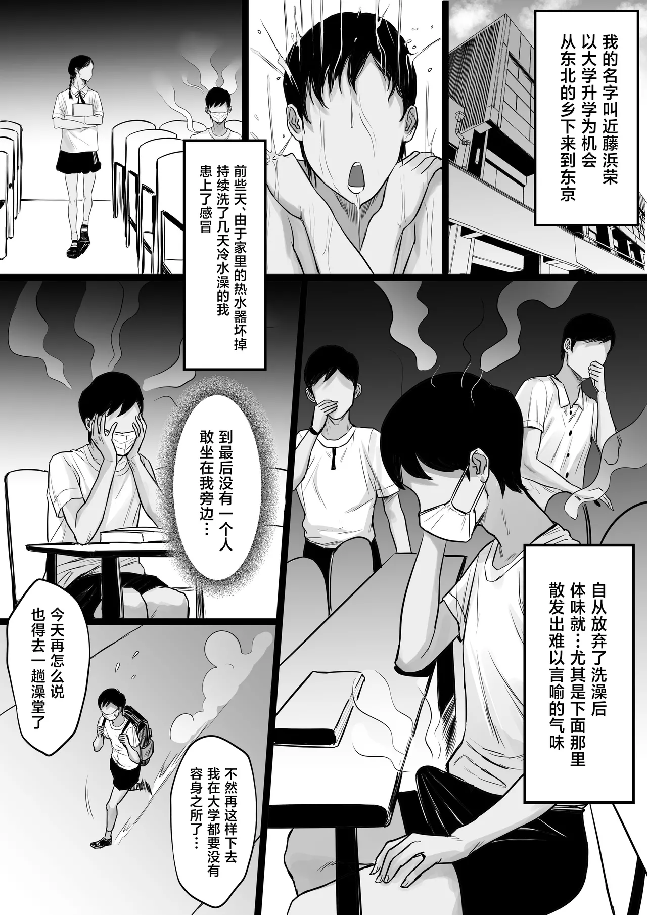 精液検査編3 page 3 full