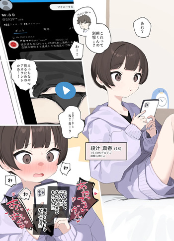 [紫信号] 興味に負けた女の子 cover