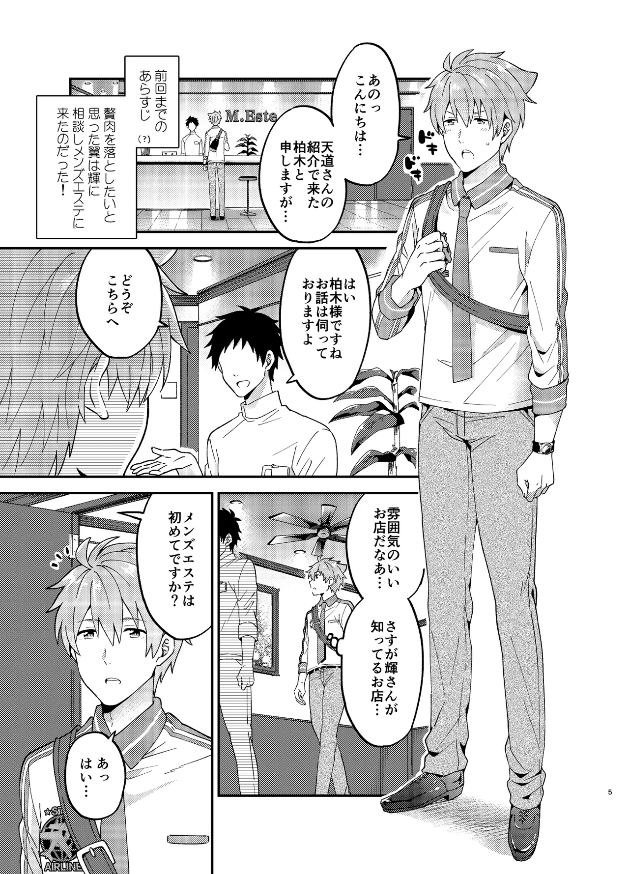 Medical Treatment page 5 full