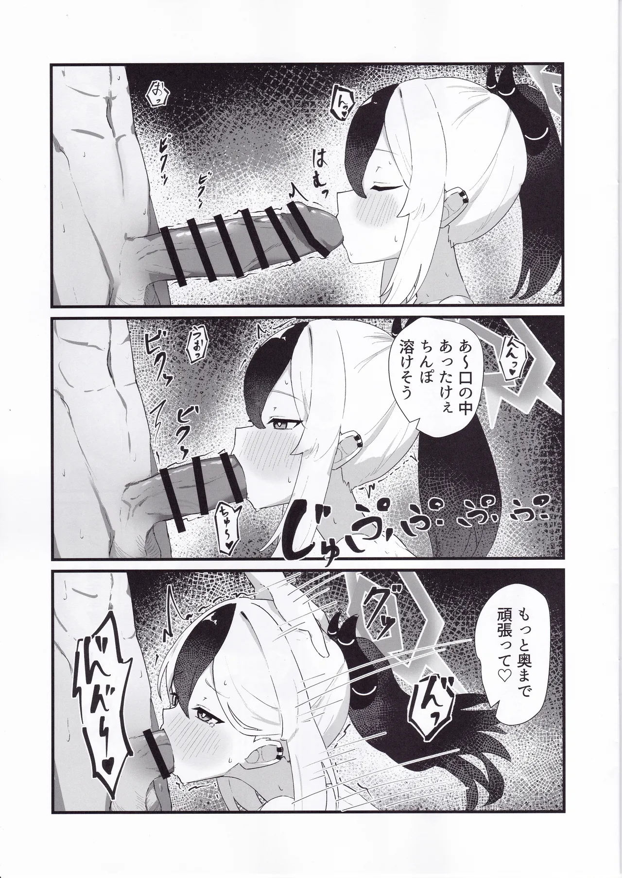 Ecchi na Kayoko ni Zenbu Dasu page 8 full