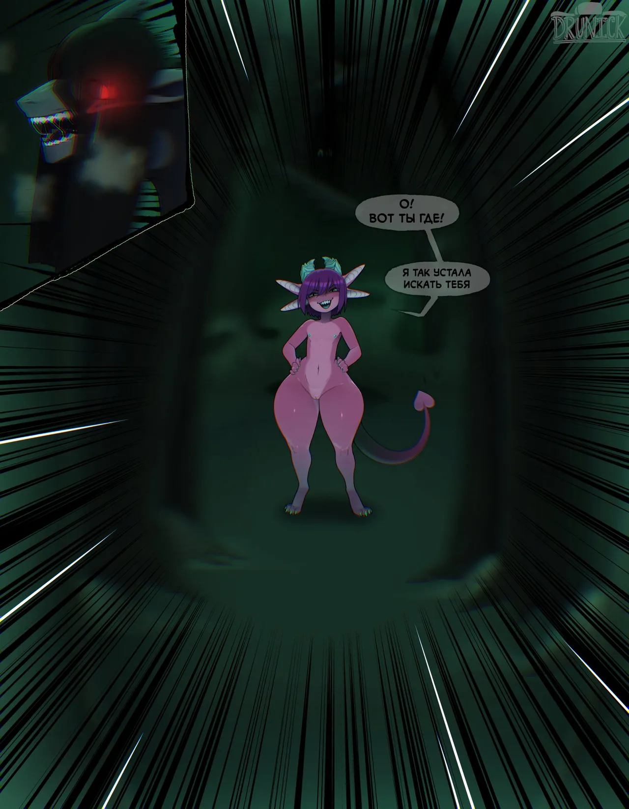 Funny Creature page 2 full