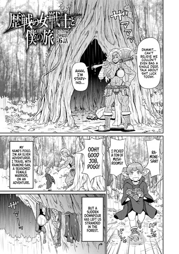 [John K. Pe-ta] Rekisen no Onna Senshi to Boku no Tabi 6 | My Journey With a Seasoned Female Warrior - Chapter 6 [English] [Castle TL] [Decensored] [Digital] cover