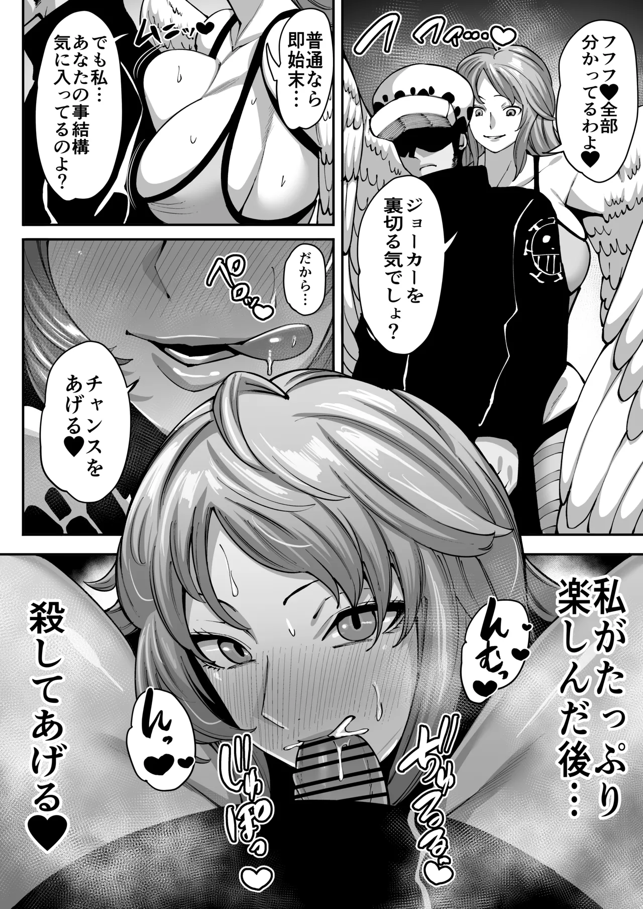 Monet & Law page 1 full
