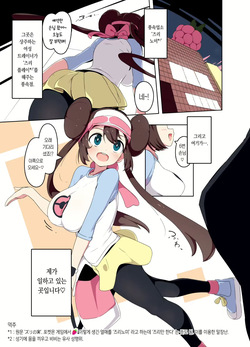 Mei-chan Fuuzoku Manga Rosa-chan Brothel Manga