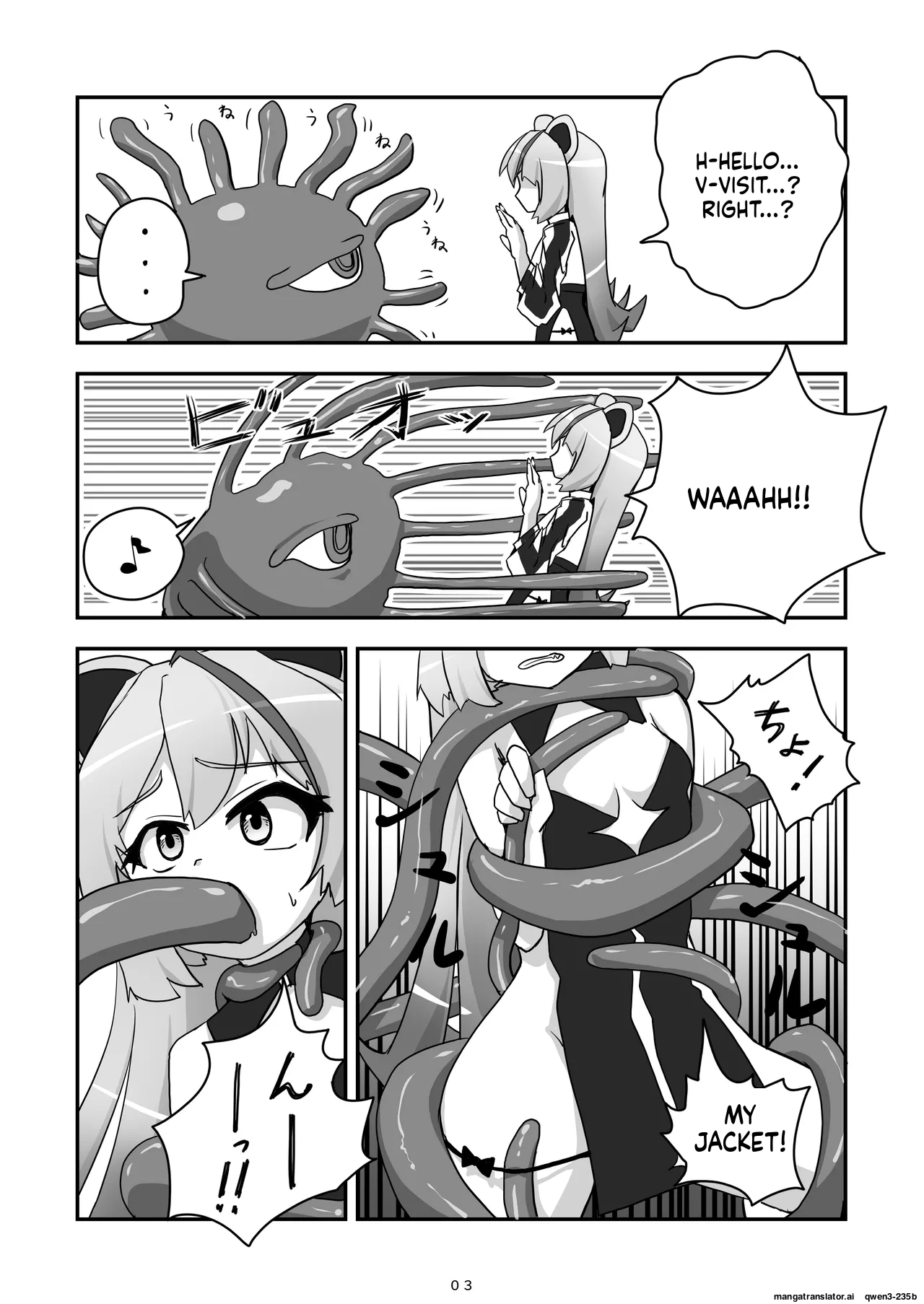 Kami-sama ga Makeru Wakenai page 4 full