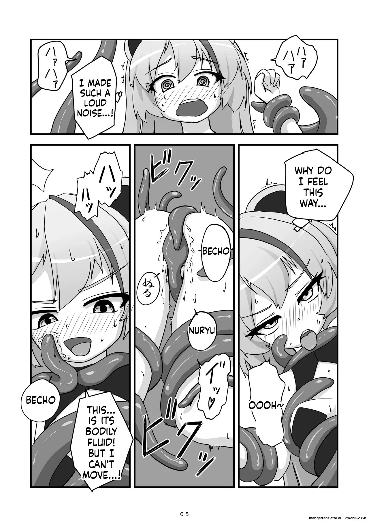 Kami-sama ga Makeru Wakenai page 6 full