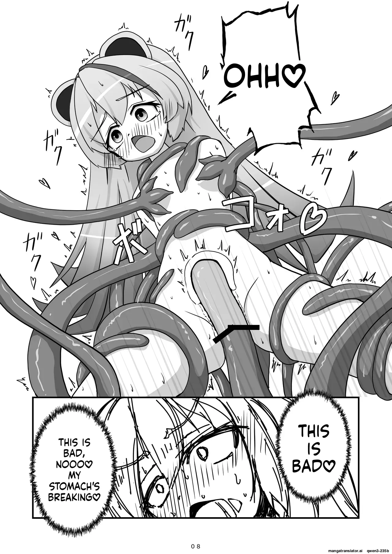 Kami-sama ga Makeru Wakenai page 9 full