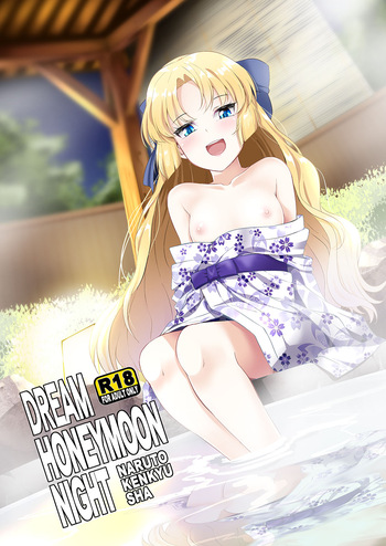 [Naruto Kenkyu Sha (Hisakabe Oto)] Dream Honeymoon Night (Dream C Club) [Digital] cover