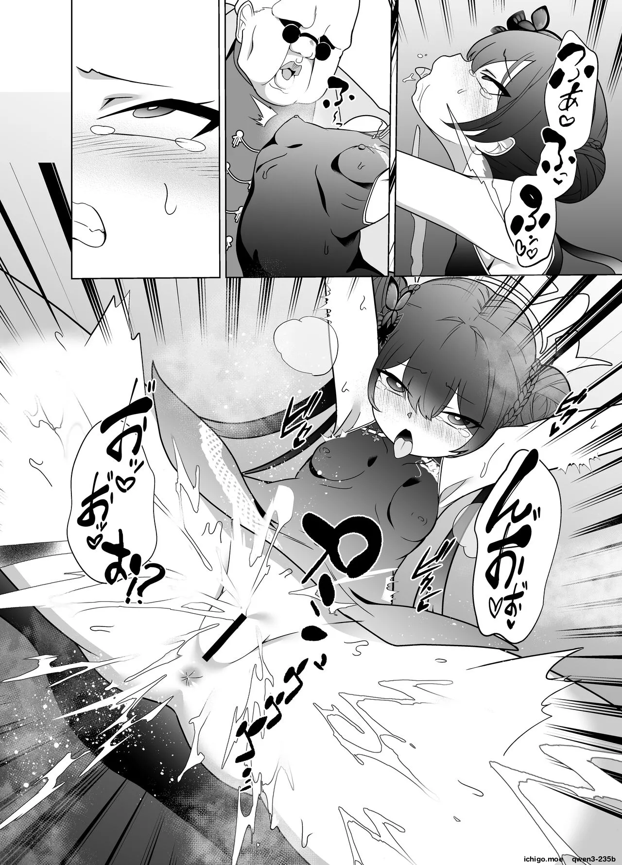 Ryuu mon ni shimuru Ryuuge zenpen page 12 full