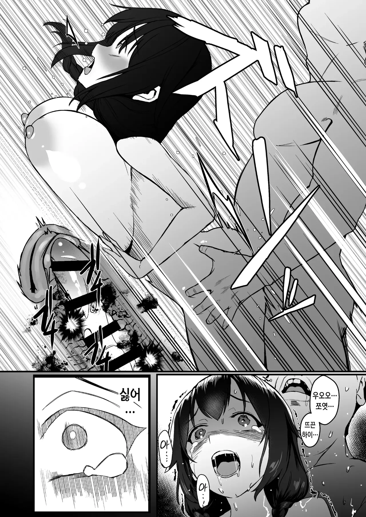 Jinsei Shuuryou Arbeit ~Kyonyuu Shoujo wa Sekuhara Tenchou ni Haramasareru~ | 인생 종료 아르바이트 ~ 거유 소녀는 성희롱 점장에게 임신당한다 ~ page 12 full