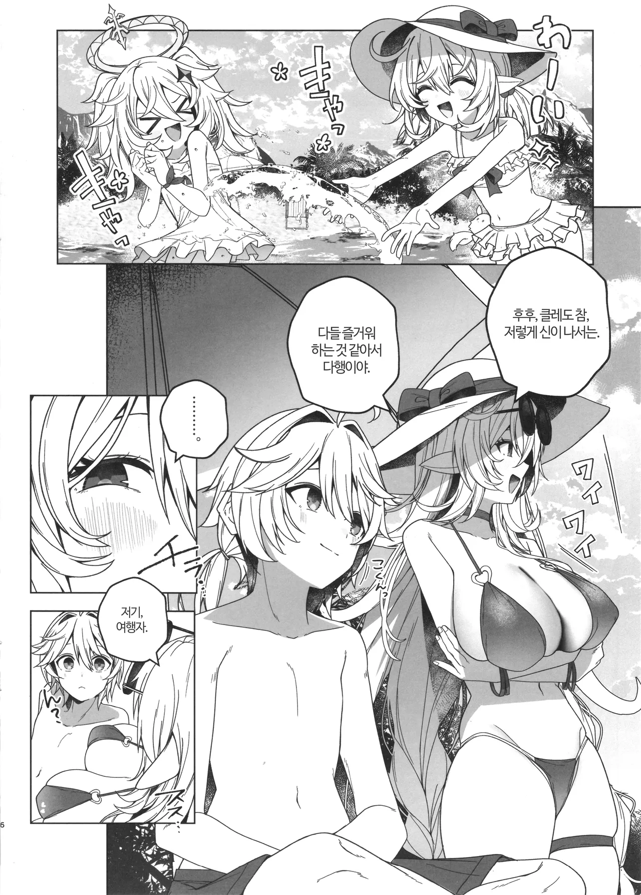 Natsu no Majo ni wa Ki o Tsukero! | 여름의 마녀는 조심하도록! page 5 full