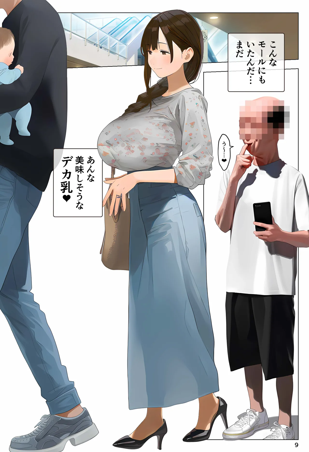 赤ちゃん生まれ直しアプリで転生リスタート巨乳ママたち言いなり孕ませ好き放題3 page 9 full
