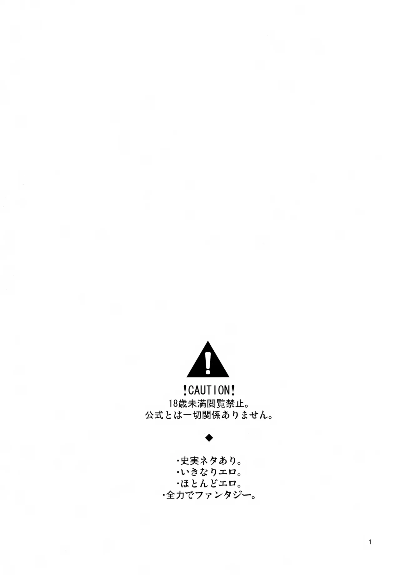 Hataraku Otoko × Hatarakanai Otoko page 2 full