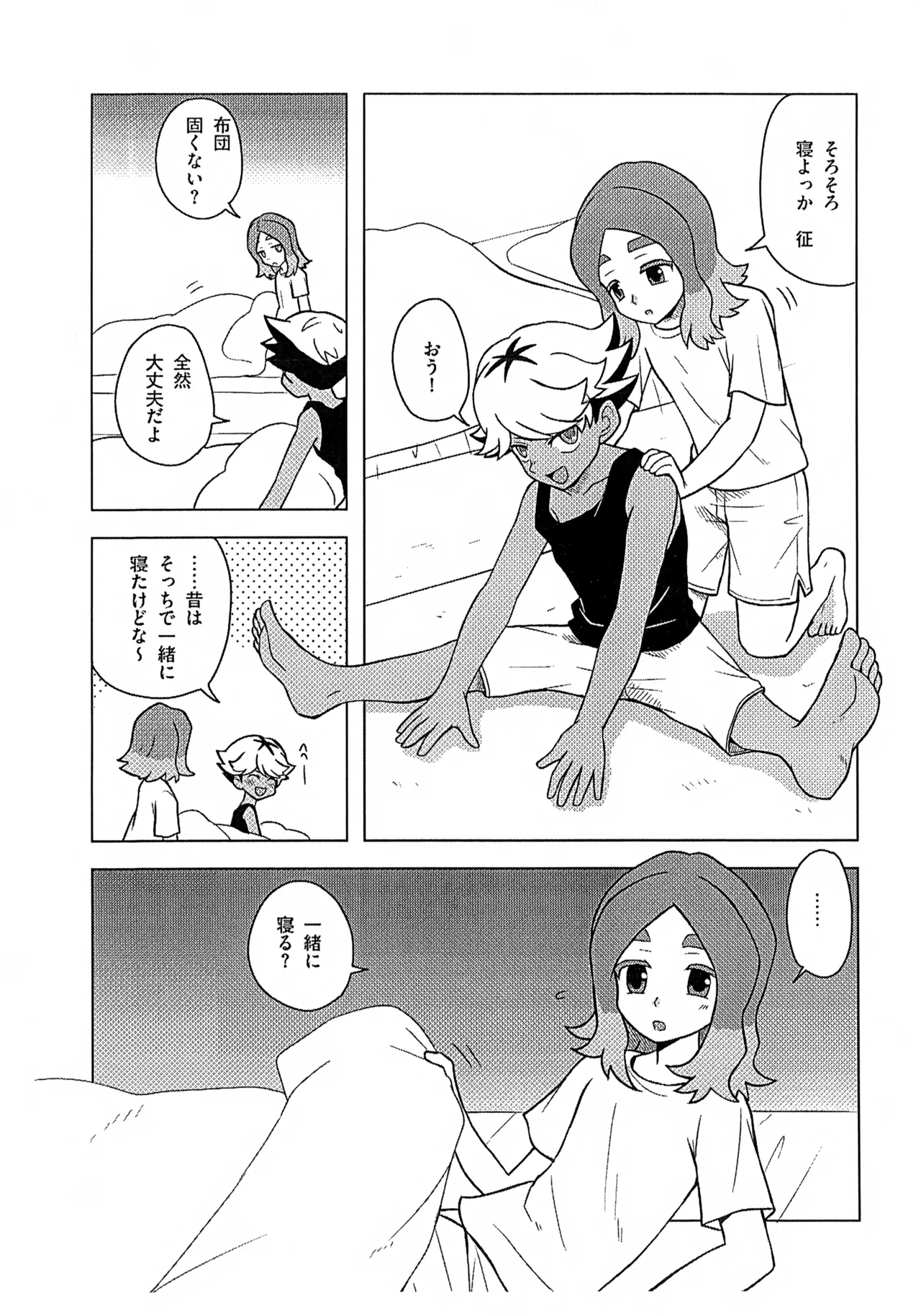 Sorasasa no Ero Hon page 2 full